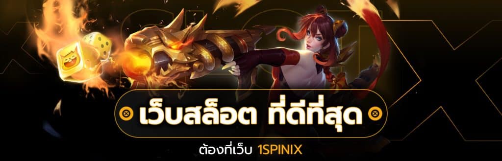 1spinix slot